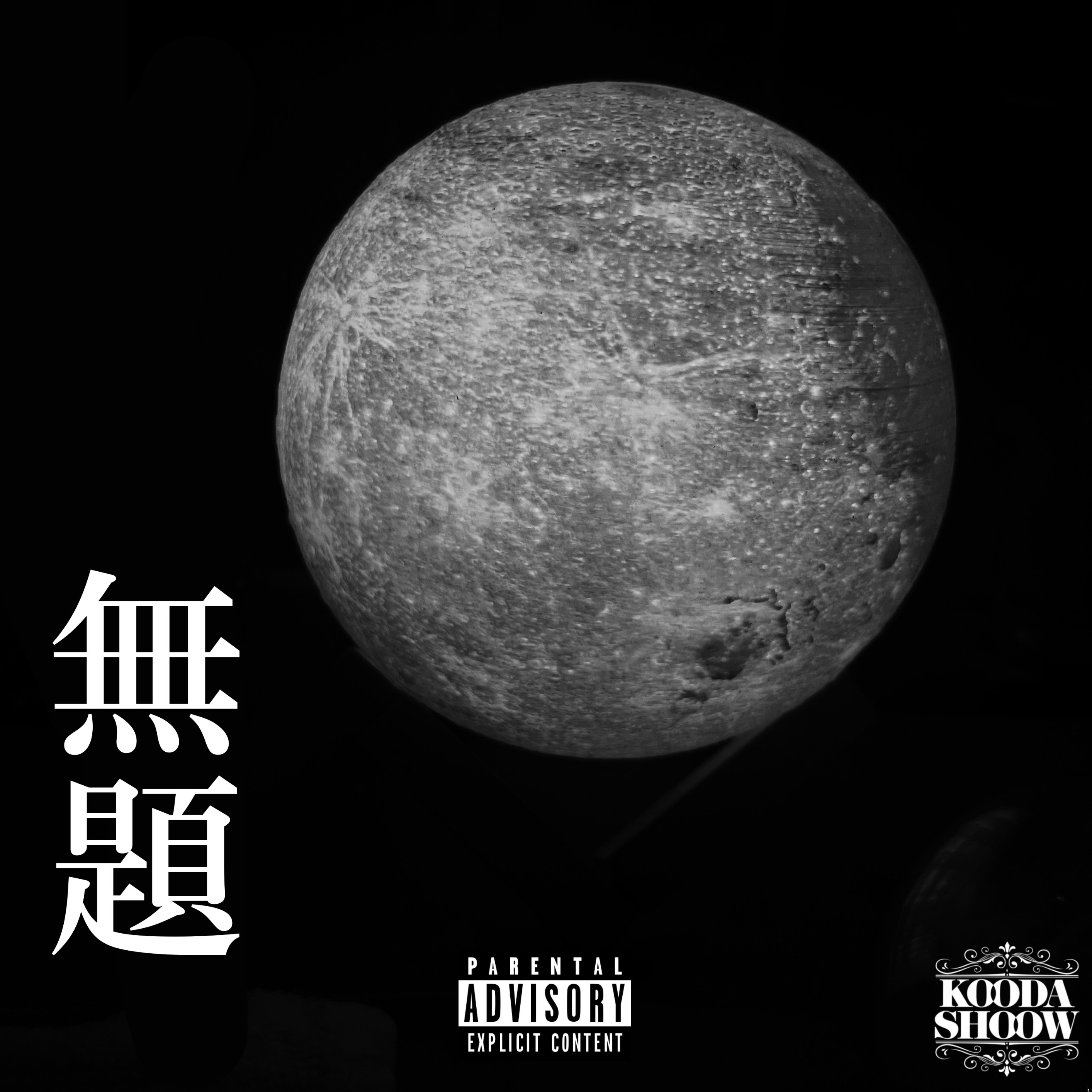 Untitled (To ODS)のジャケット画像